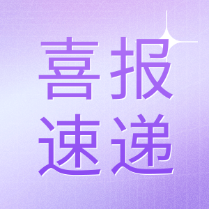 喜報(bào) | 經(jīng)TüV南德認(rèn)定，GenStar 再獲質(zhì)量管理體系“雙認(rèn)證”